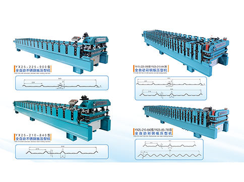 全自動(dòng)壓型機(jī)